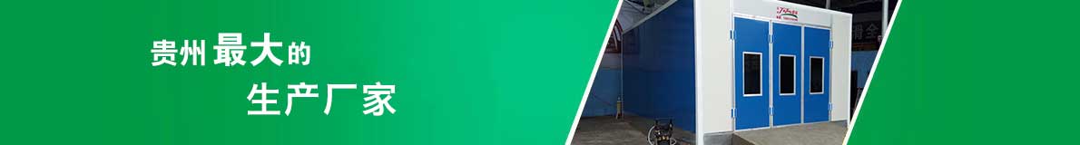 貴州噴涂生產廠家 貴州噴涂生產廠家